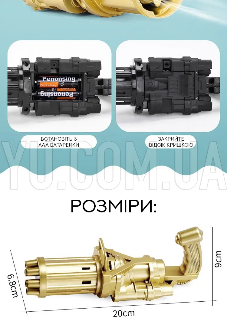 Детский автоматический пистолет-пулемёт для мыльных пузырей Bubble Gun Blaste Детский автоматический пистолет-пулемёт для мыльных пузырей Bubble Gun Blaste